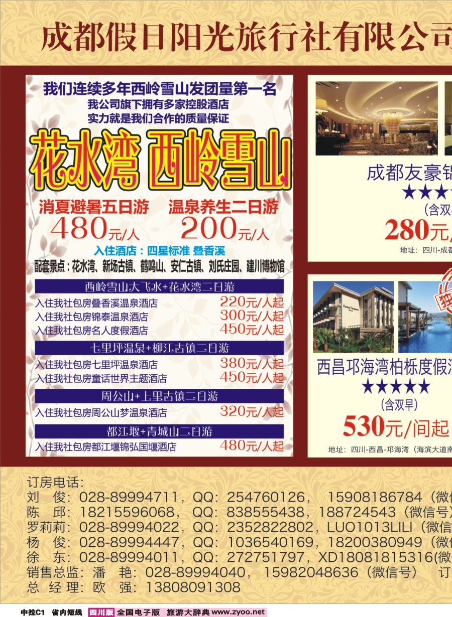 b中拉A1 山川之旅1