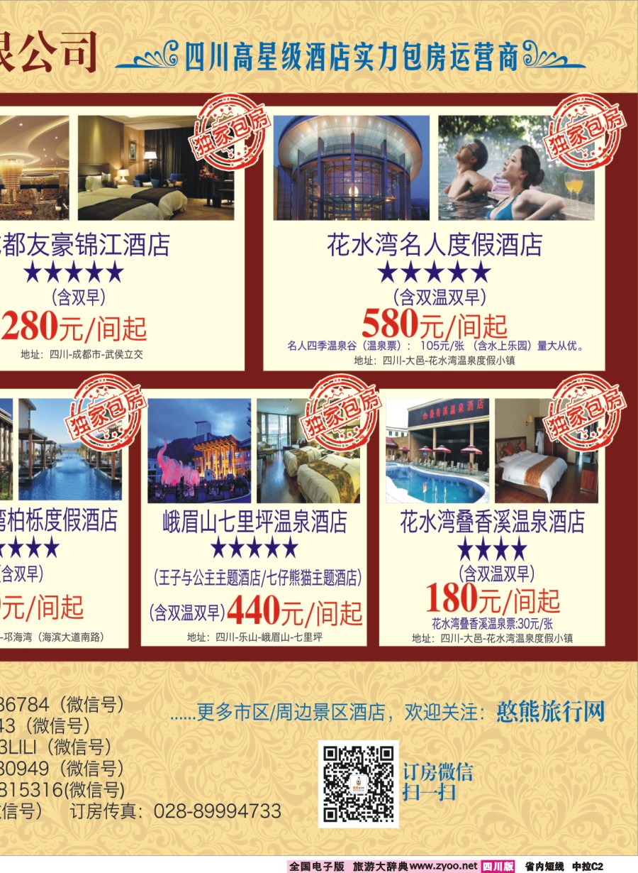 b中拉A2 山川之旅1