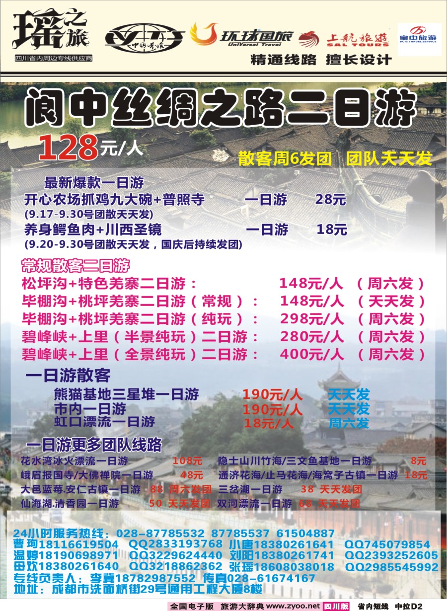 b中拉D2瑶之旅pg