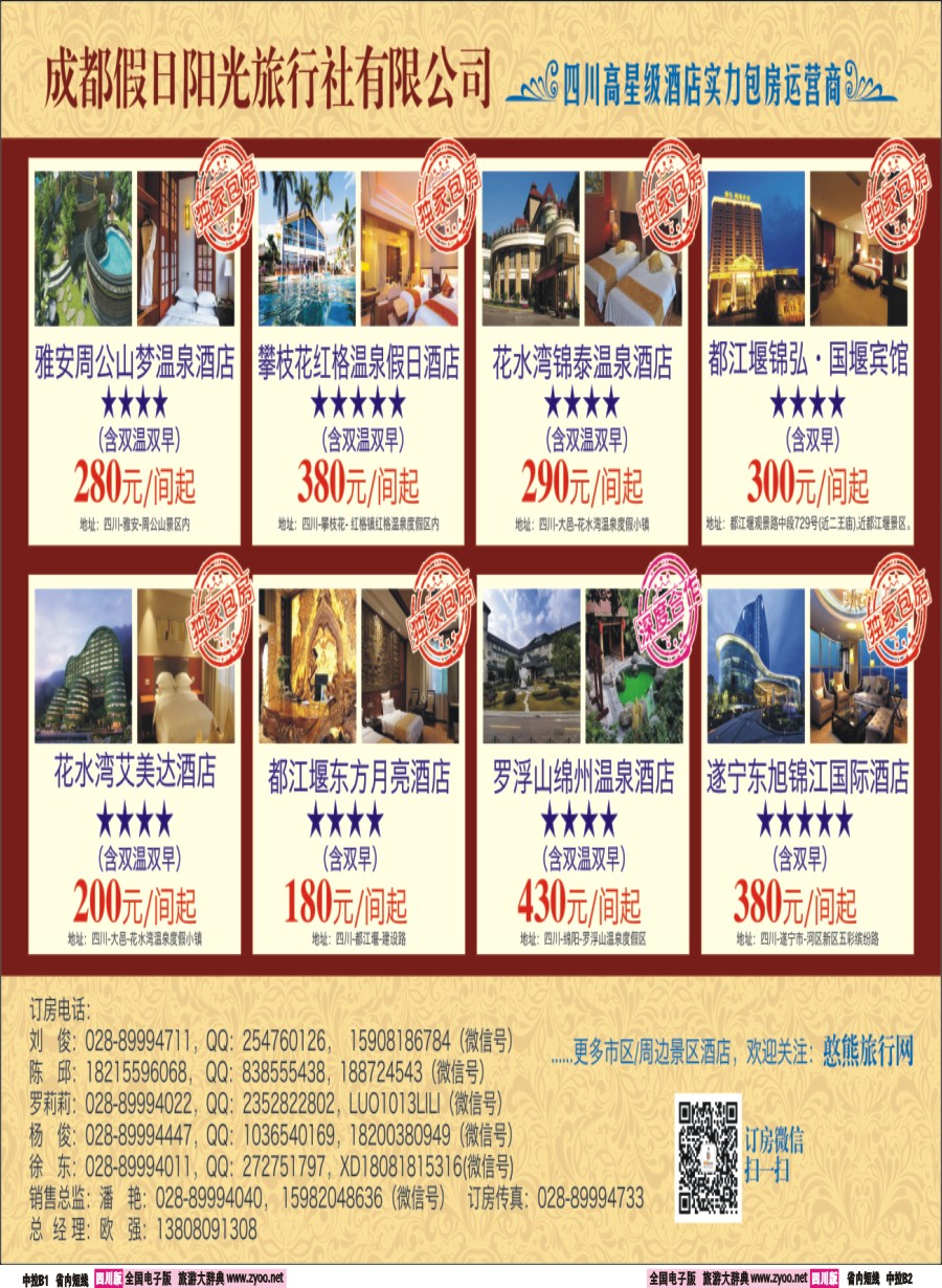 b中拉B1-B2  山川之旅2pg