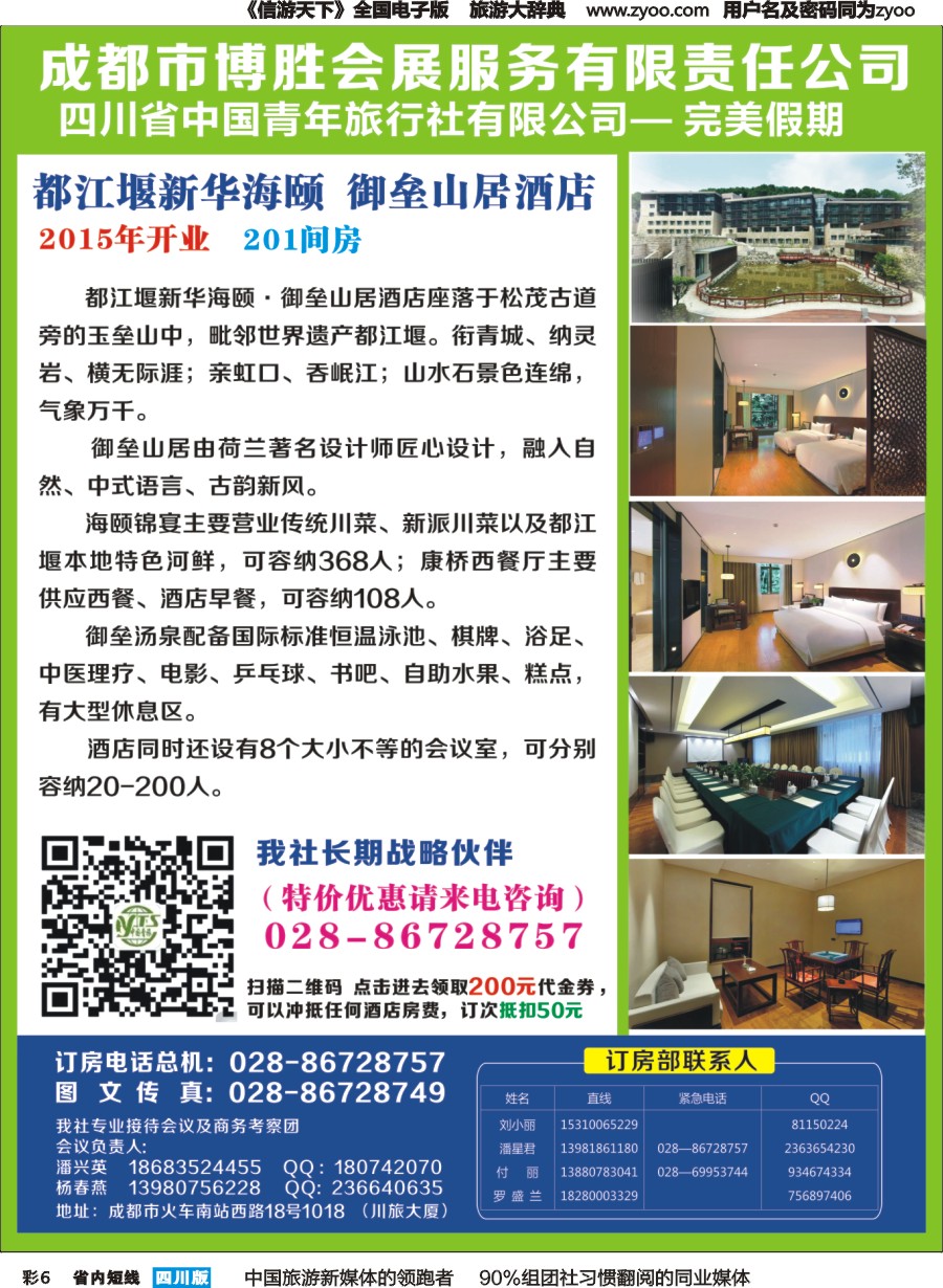 b彩006 博胜会展02   高精度
