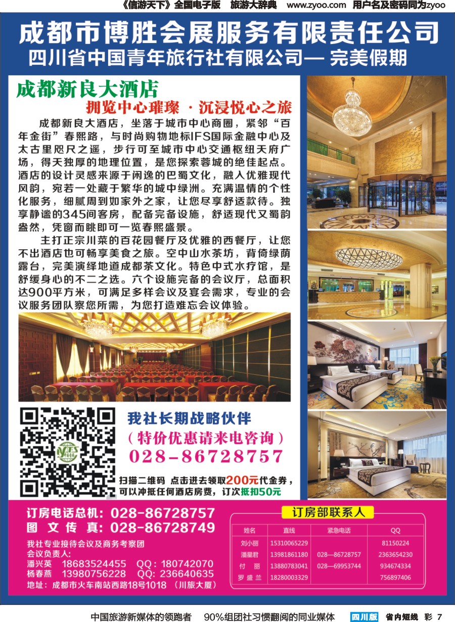 b彩007 博胜会展01   高精度