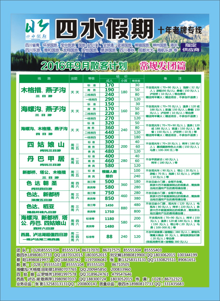 b目录003  四水假期-张-刘418期