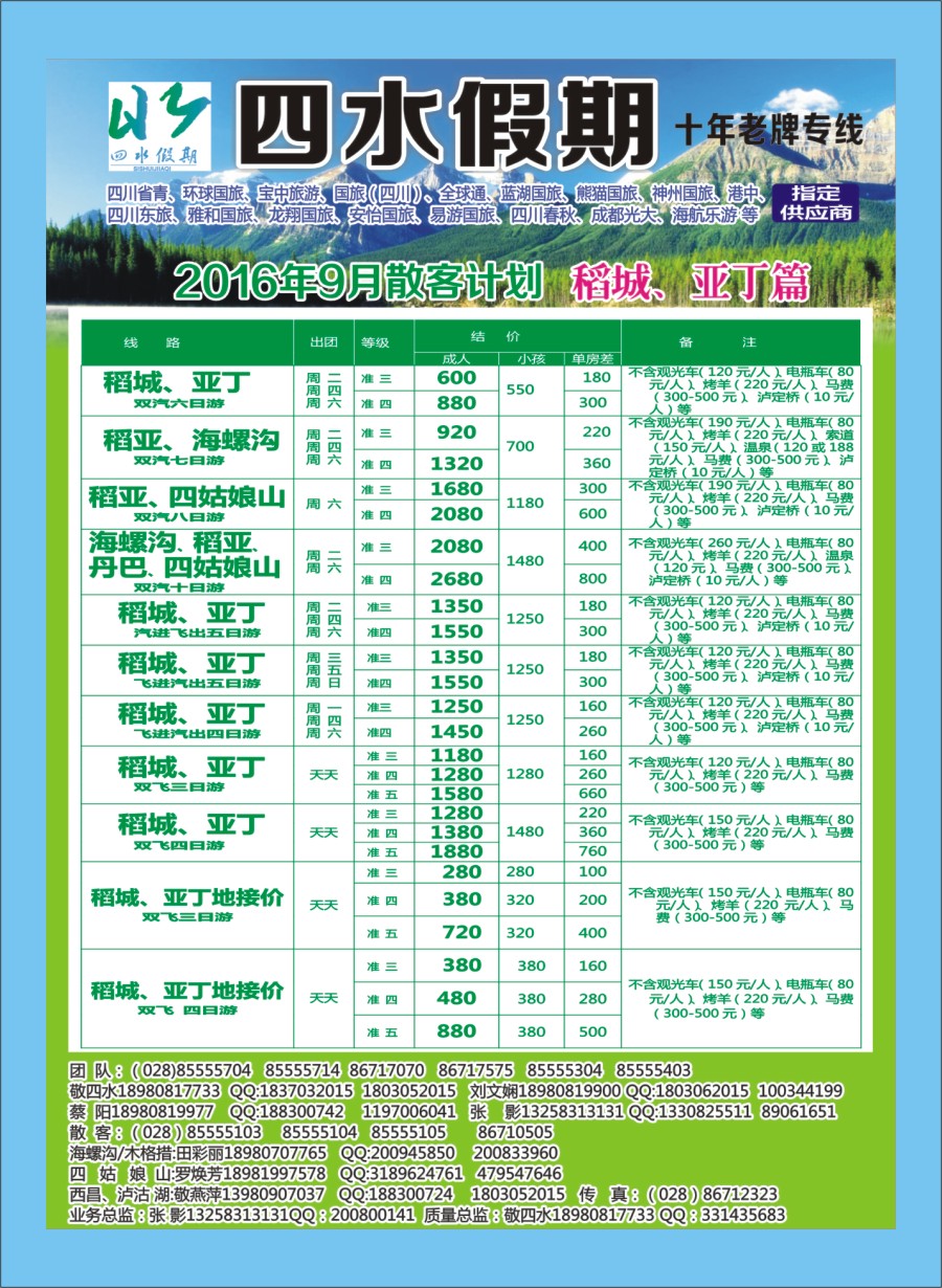 b目录004  四水假期-张-刘418期