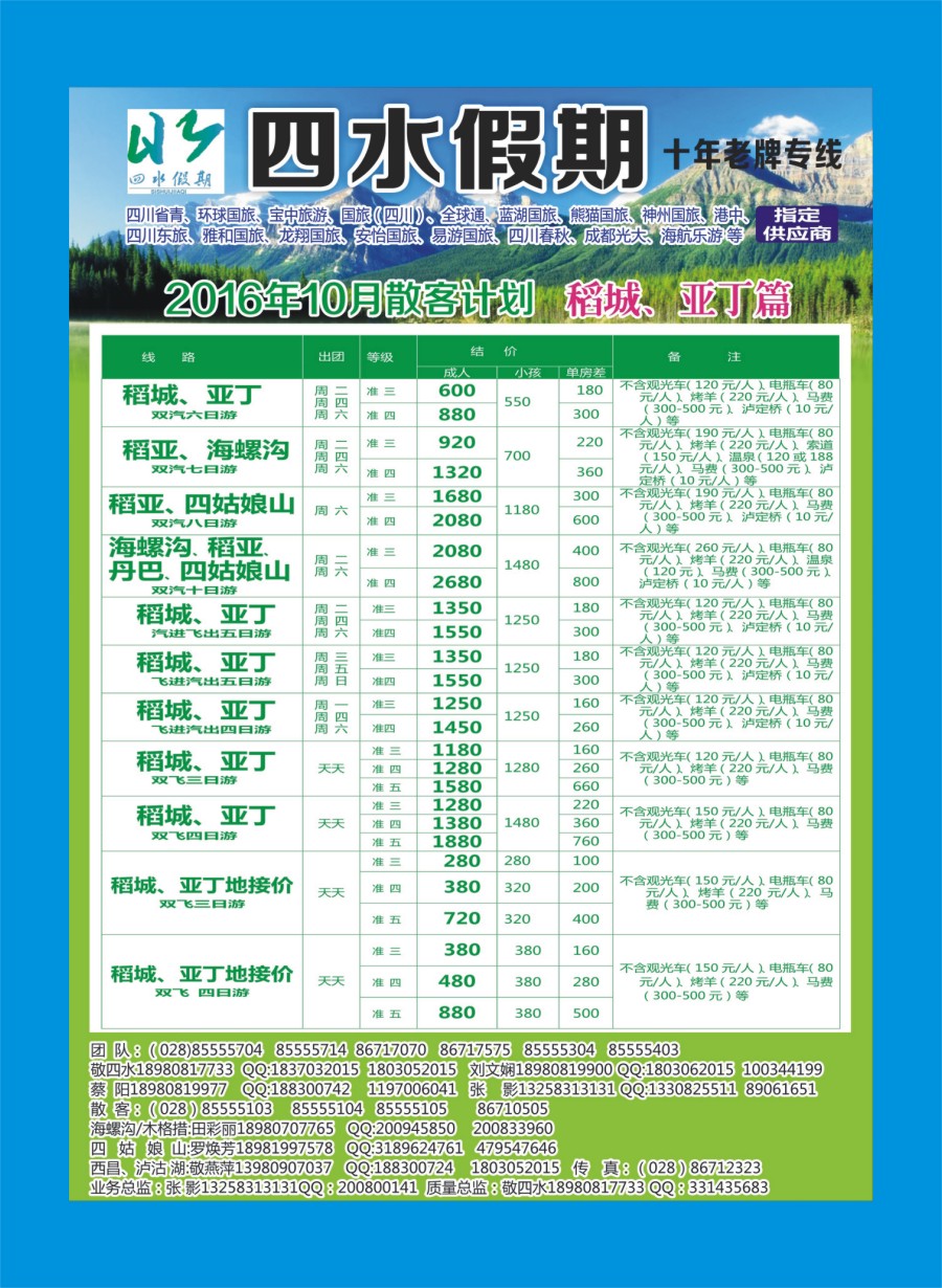 b目录004 四水假期