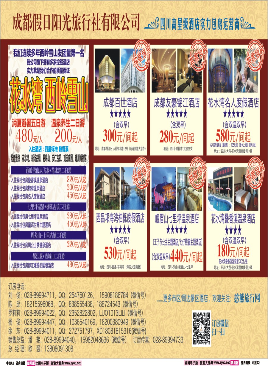 b中拉A1-A2  山川之旅1
