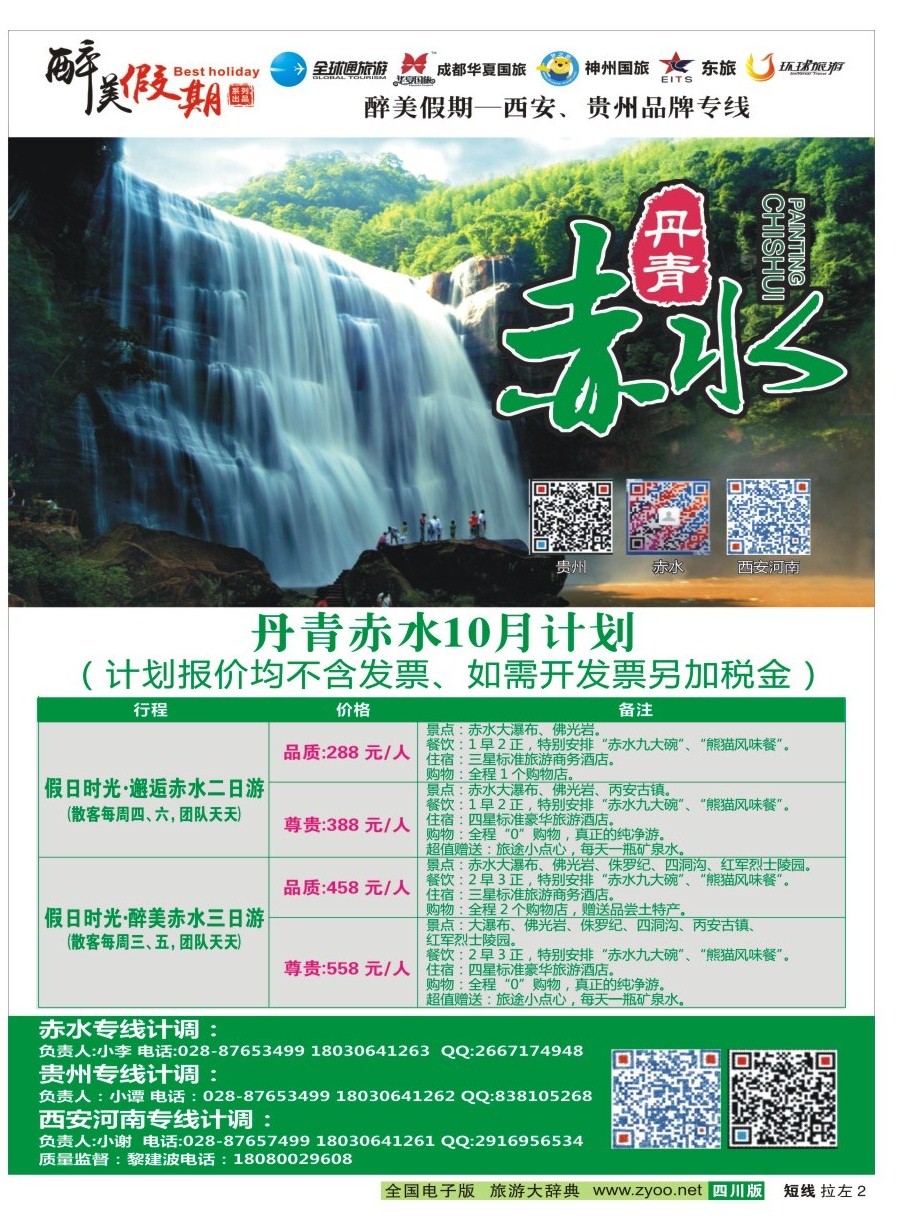 b左拉2  醉美夕阳