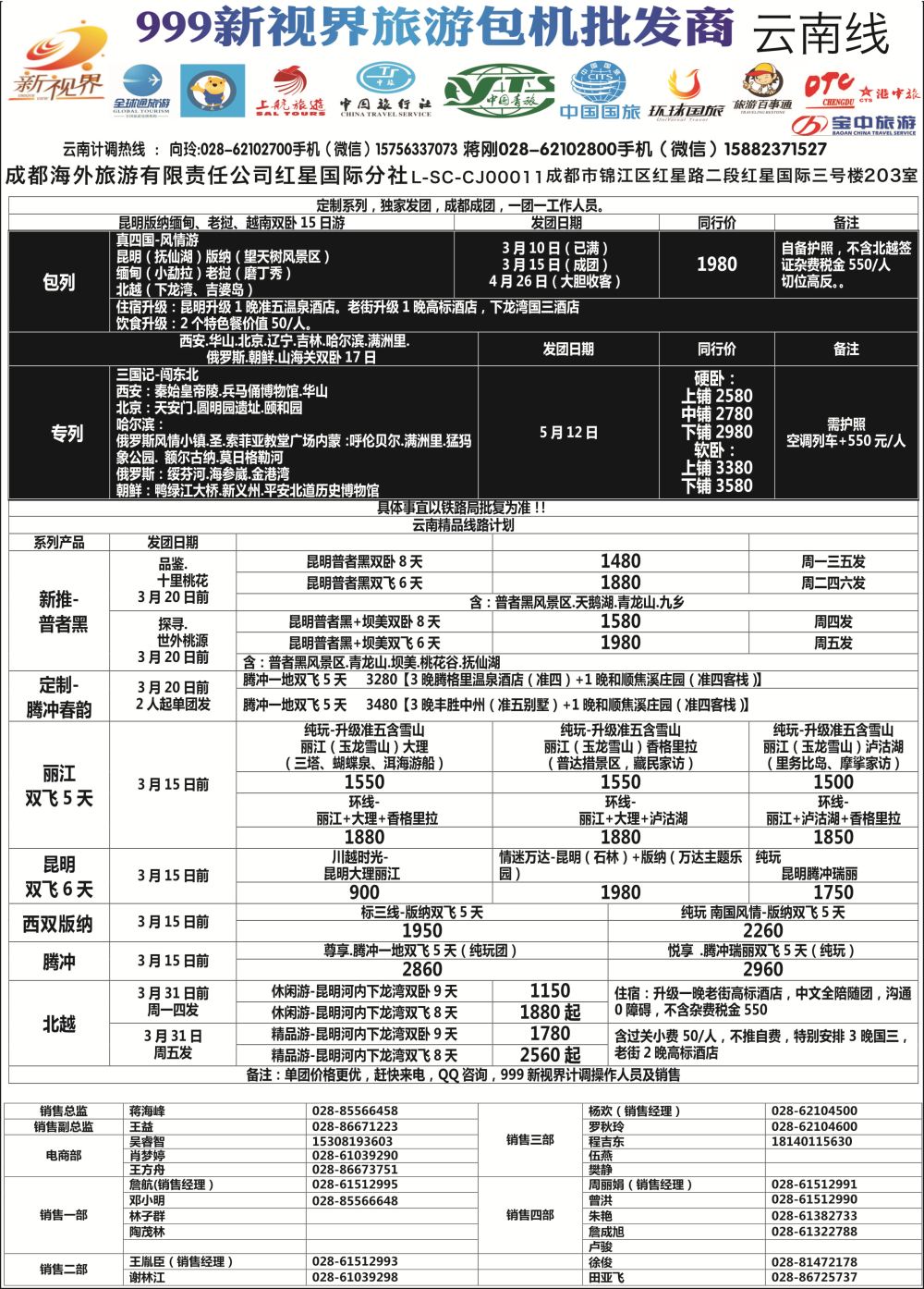 L单彩008  999新视界-云南