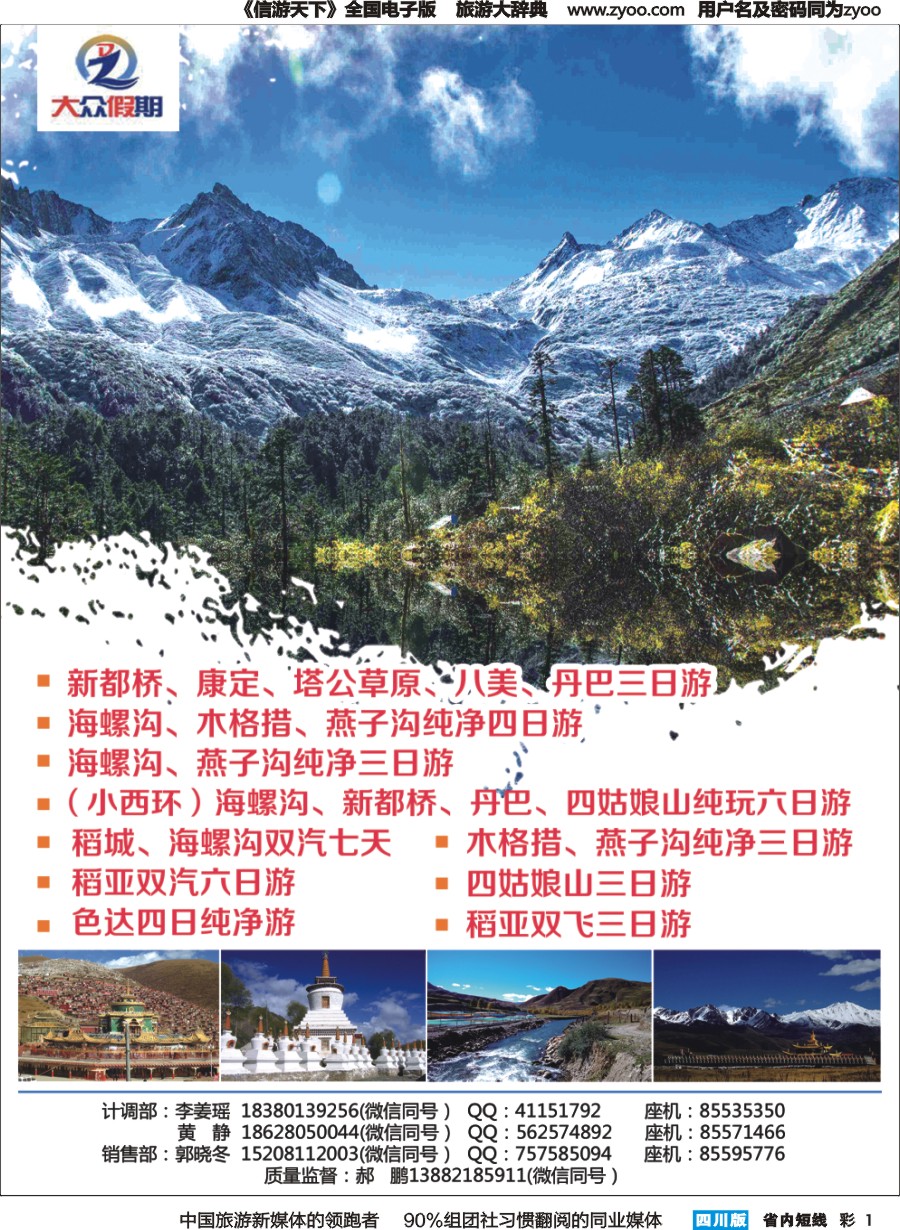 b彩001  大众假期