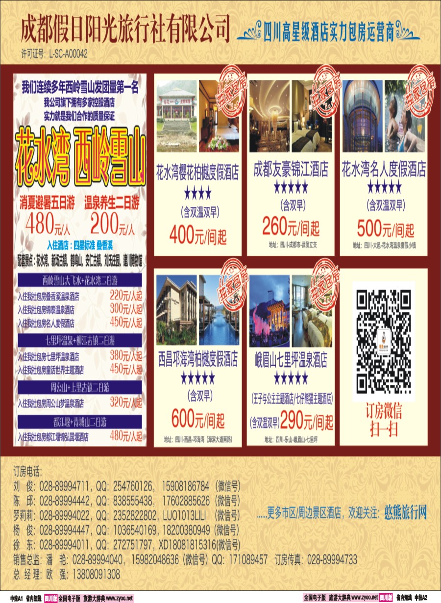 b中拉A1-A2  山川之旅1