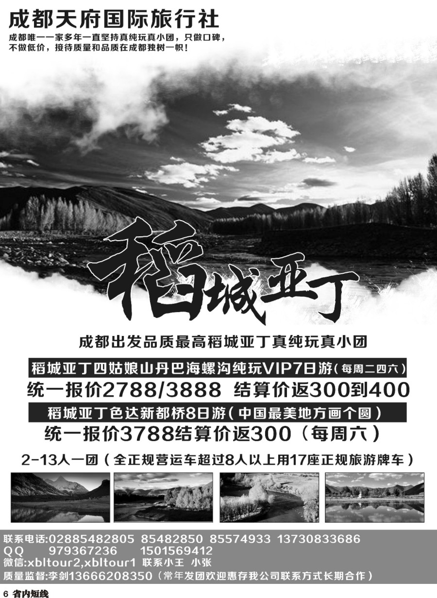 b006 天府国际-稻亚