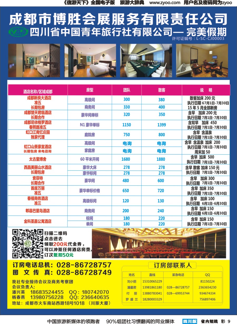 b彩009 博胜会展