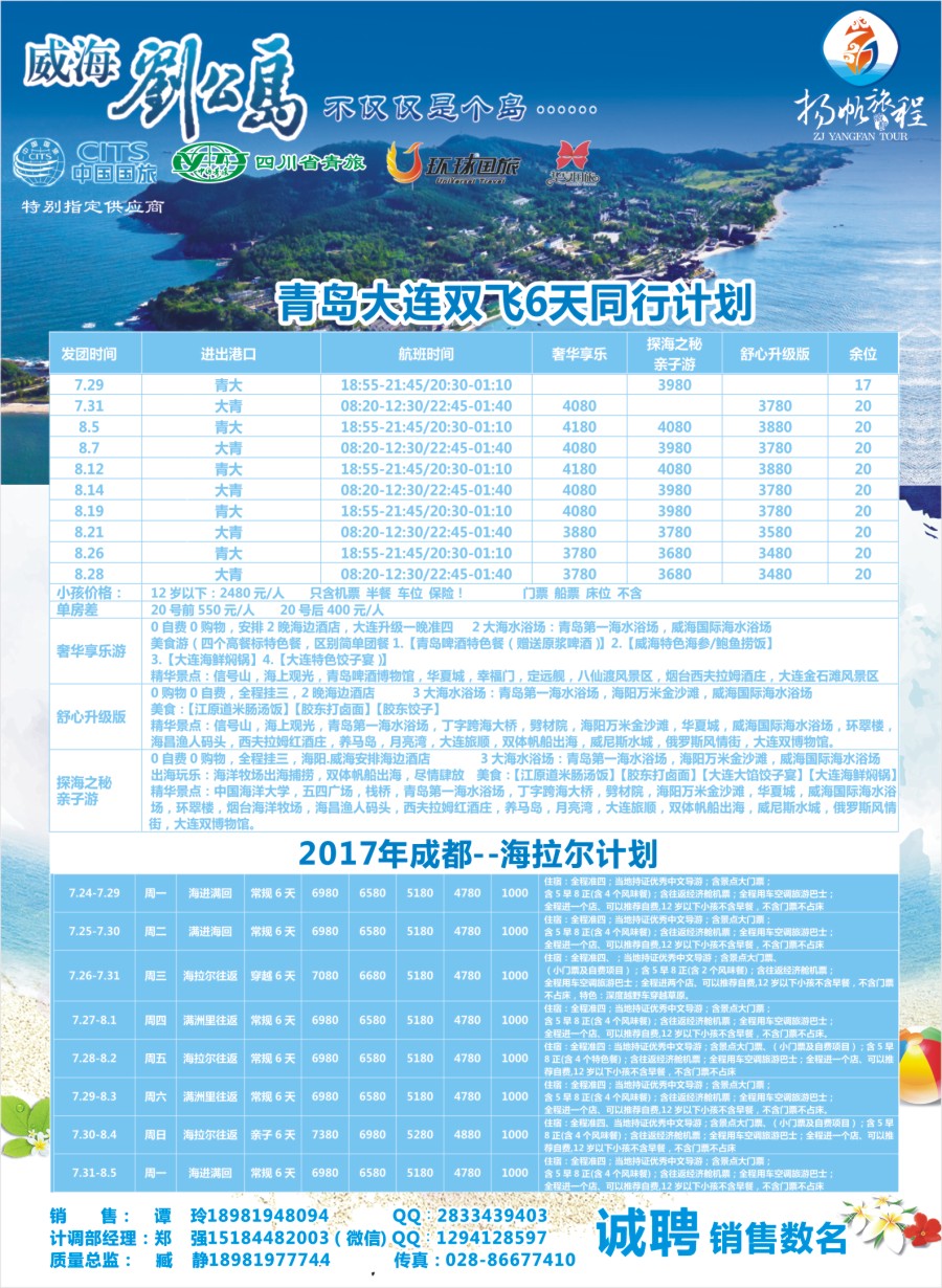 r彩003 扬帆旅程