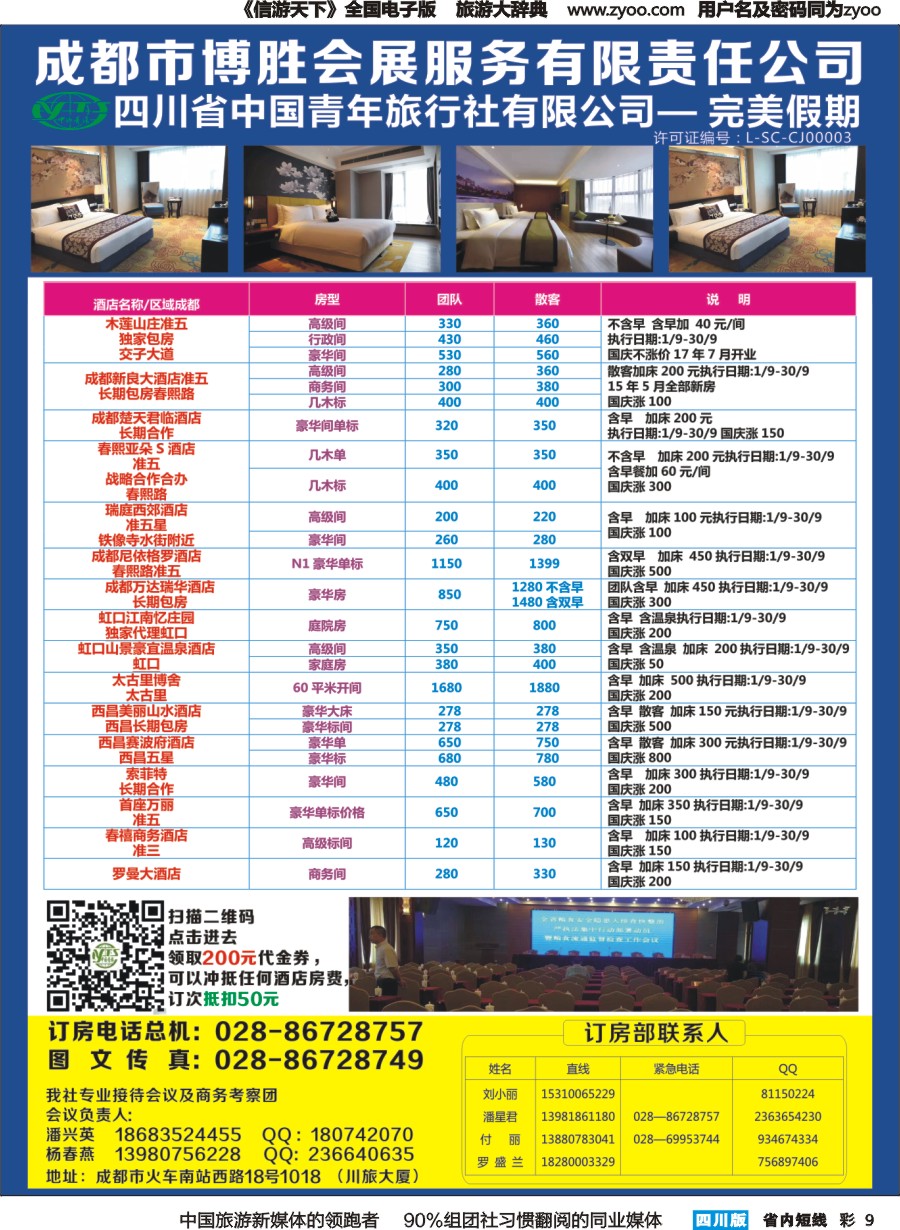 b彩009 博胜会展