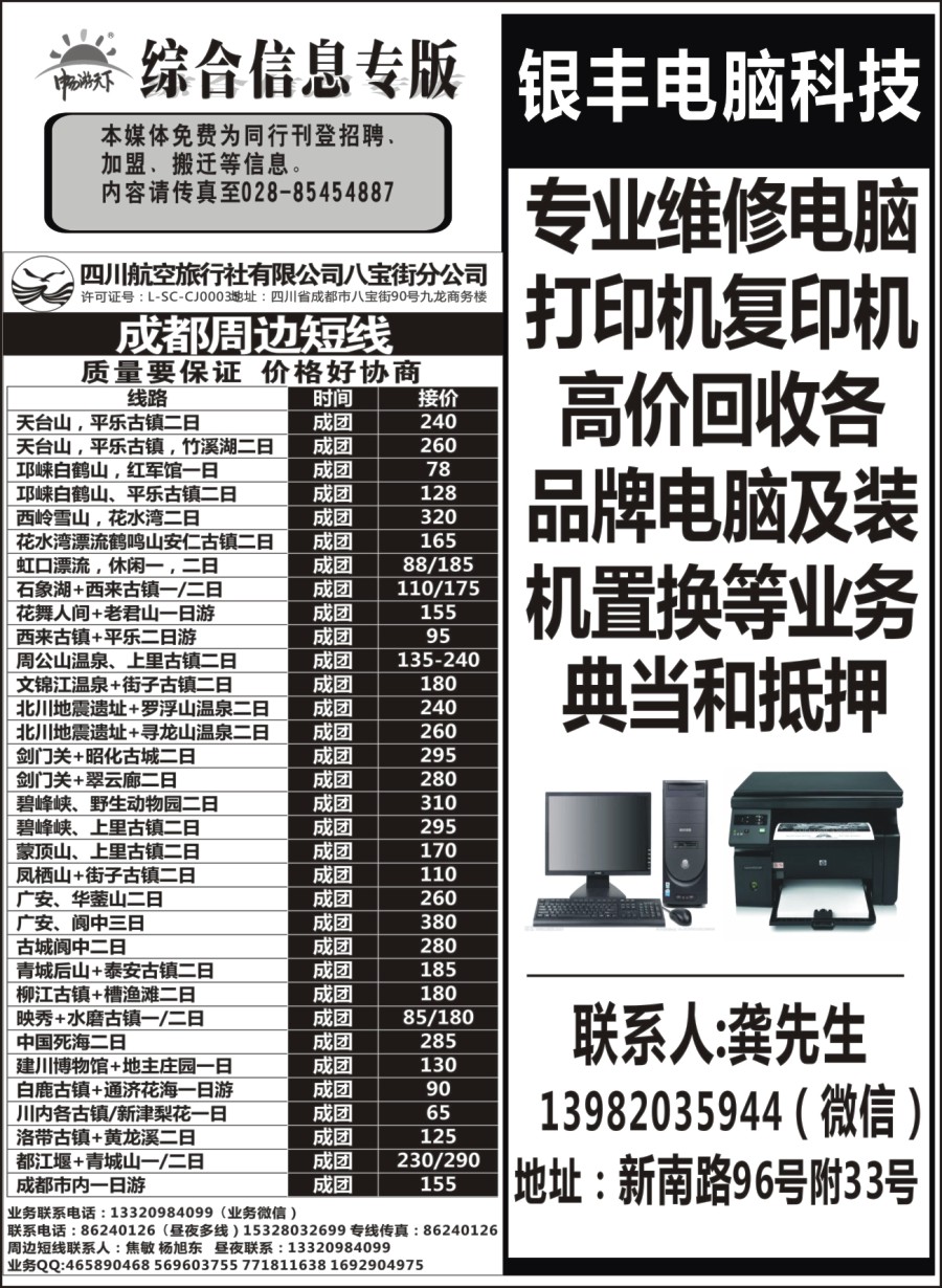 b011 综合信息