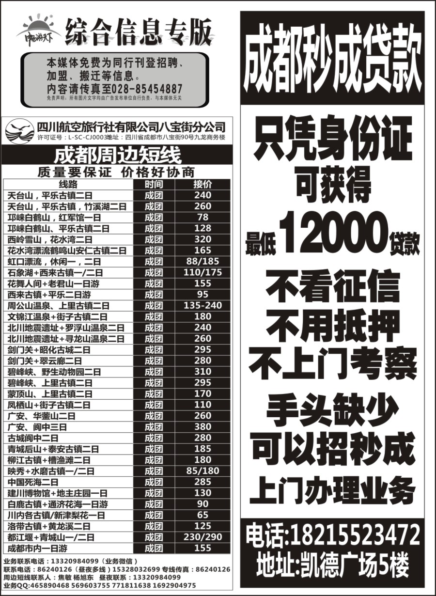 b005 综合信息