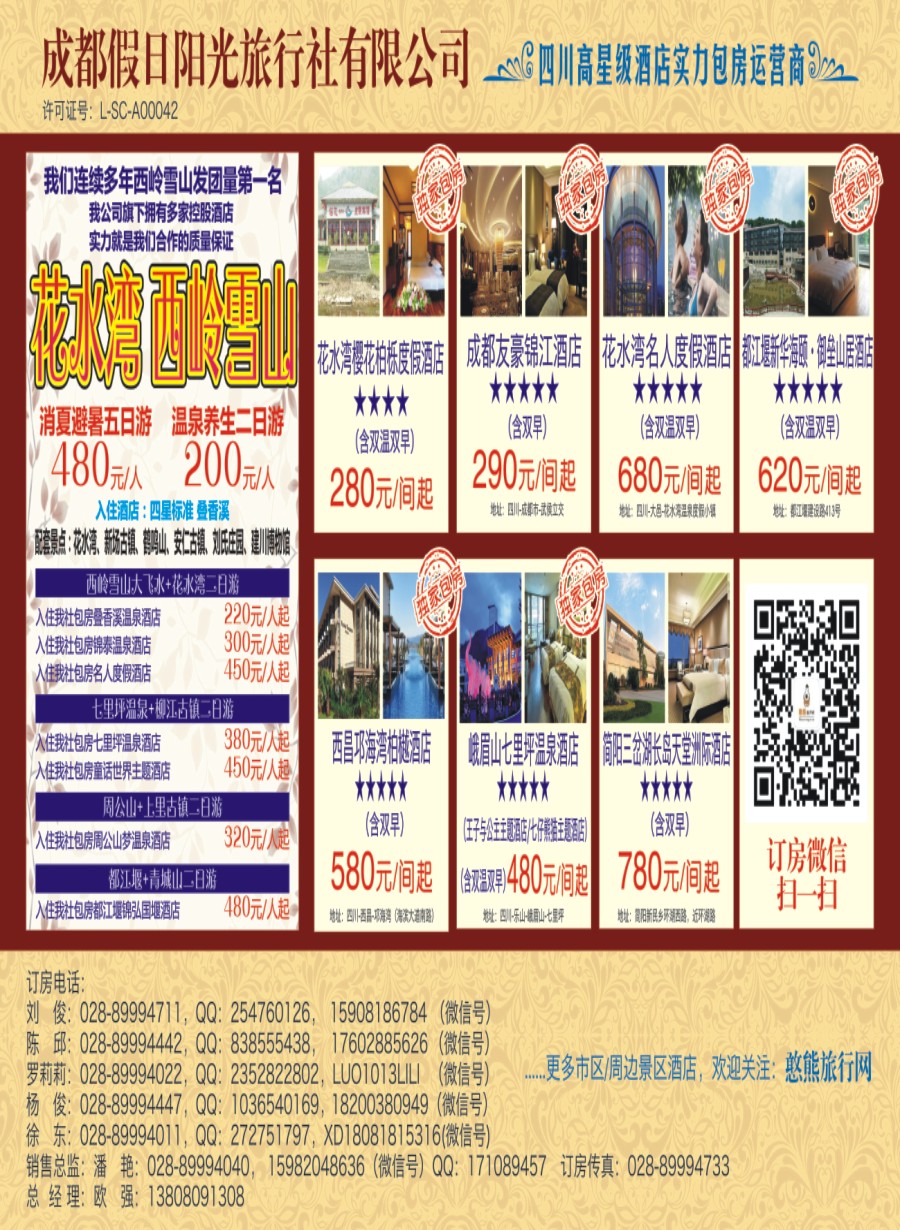 b中拉A1-A2  花水湾名人度假酒店.城市名人.上层名人1
