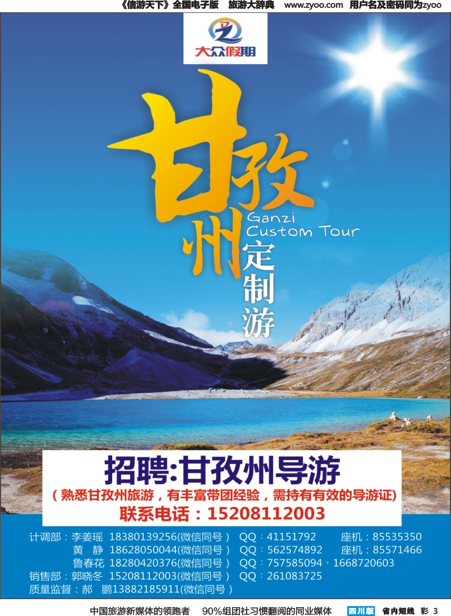 b彩003 大众假期