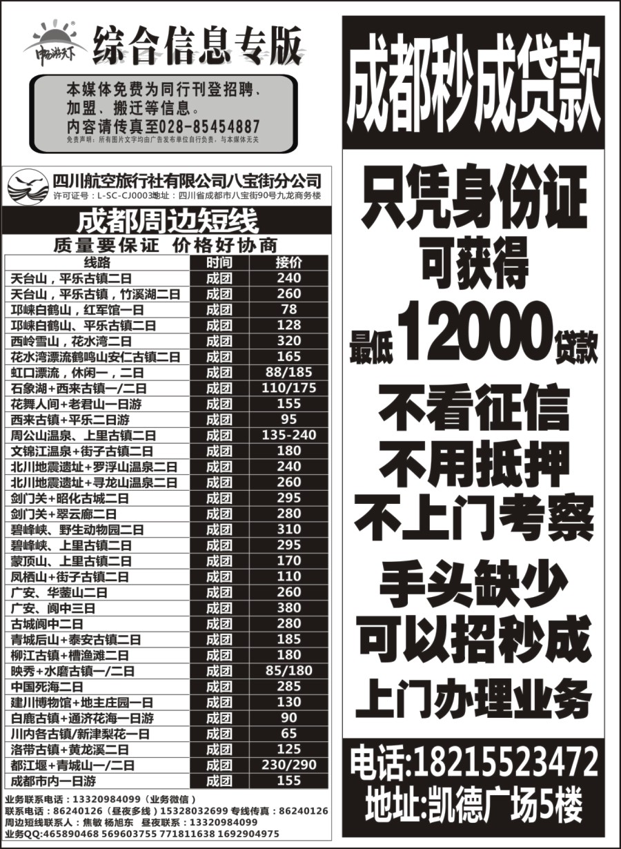 b007 综合信息