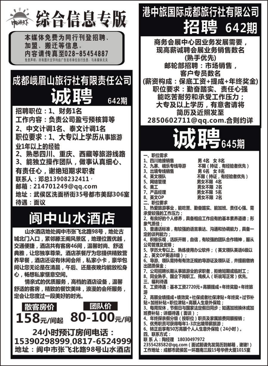 b008 综合信息