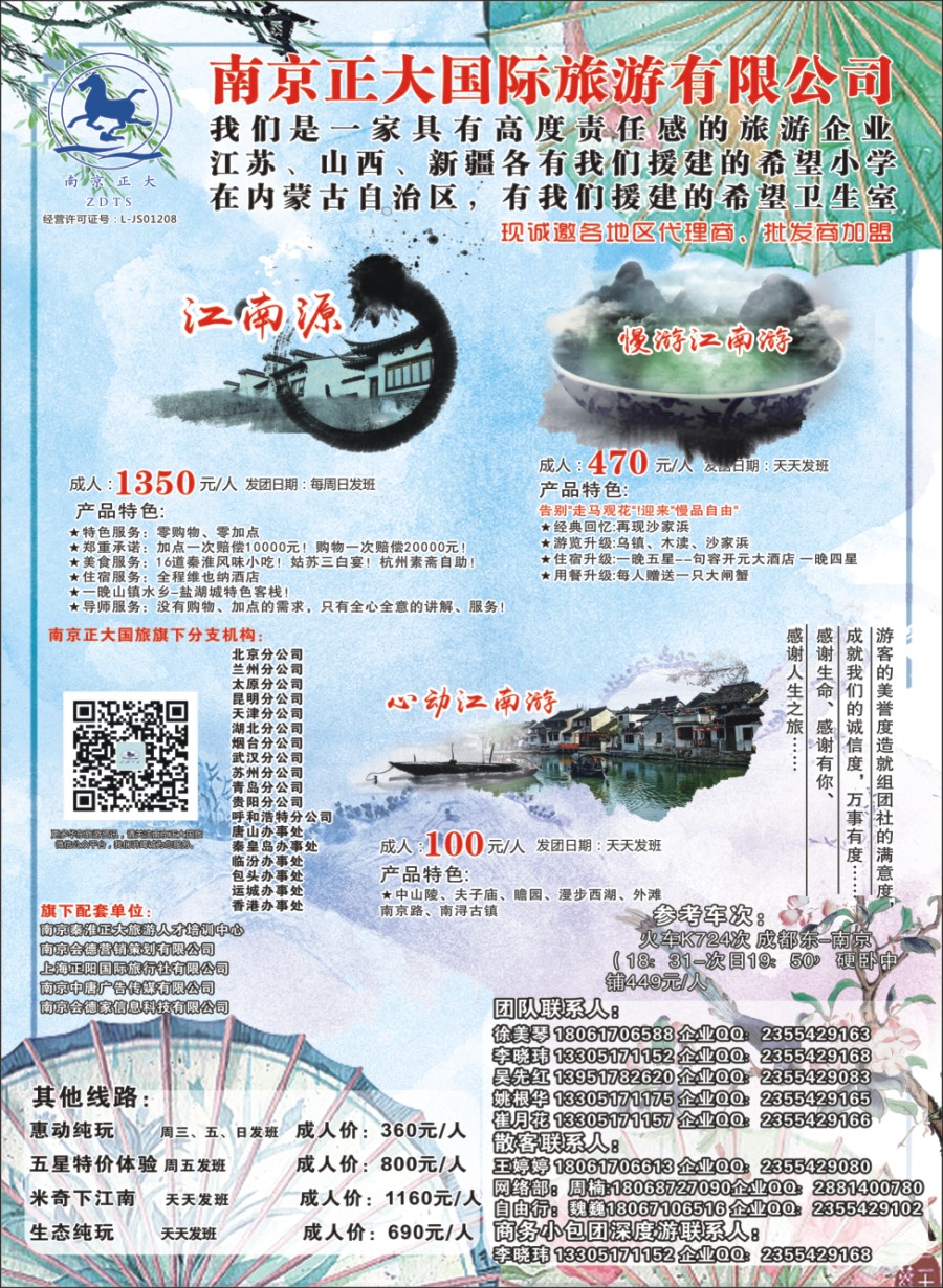 r004  南京正大