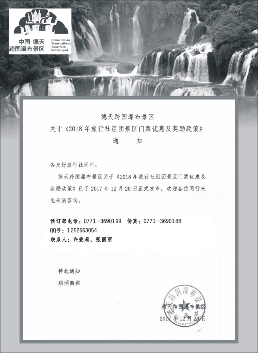 r009  中国德天跨国瀑布景区