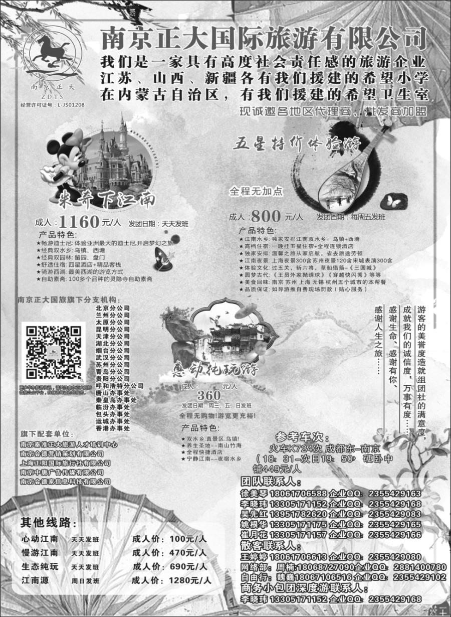 r003  南京正大