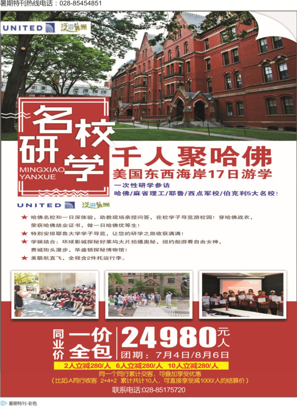 S彩004 商旅-美国