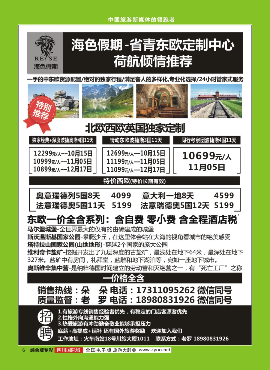 H专彩006  海色国际