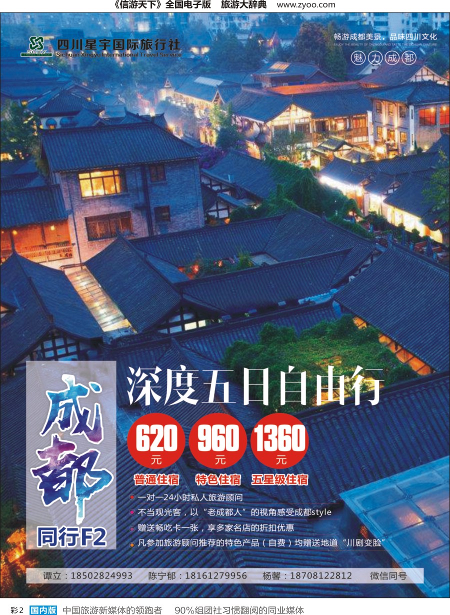 r彩002  四川星宇国际