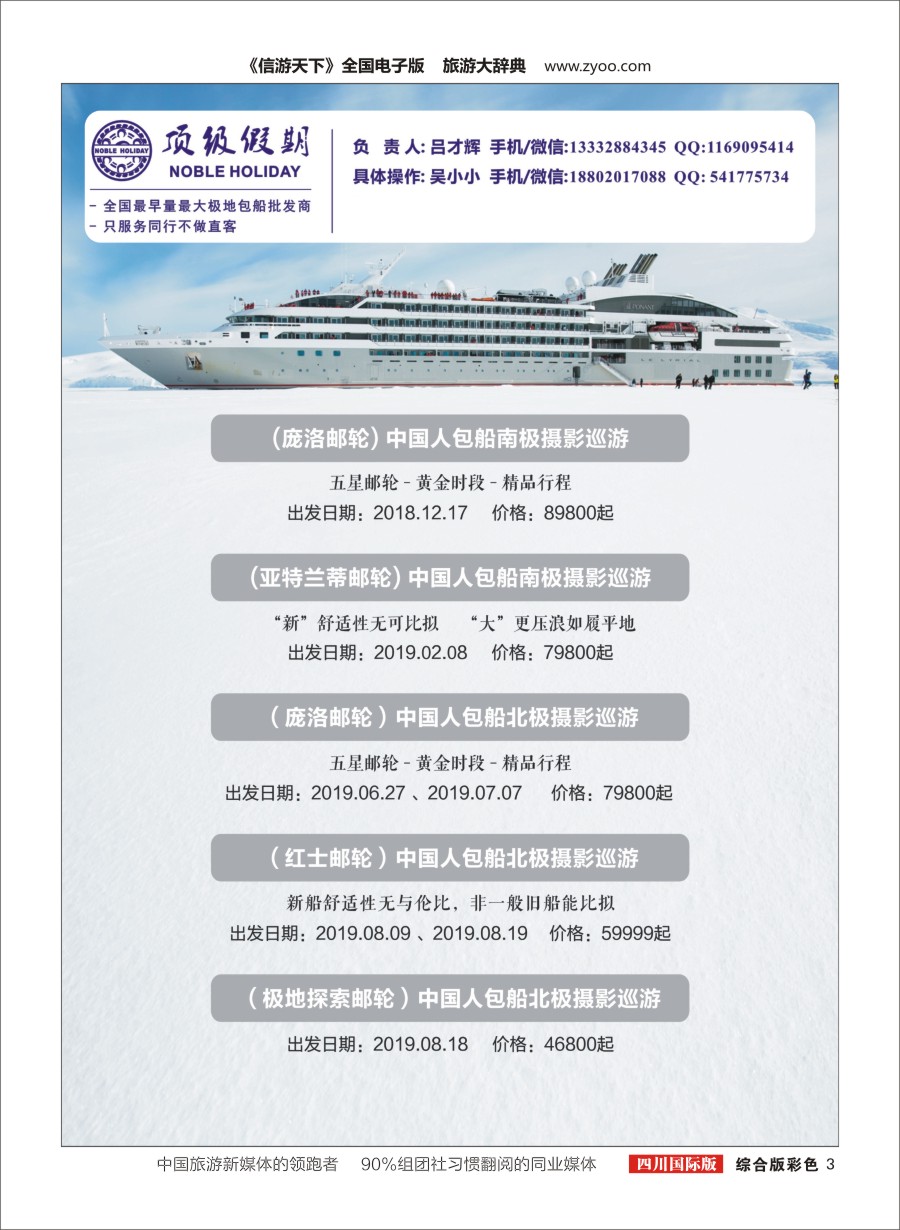 H彩003 顶级假期