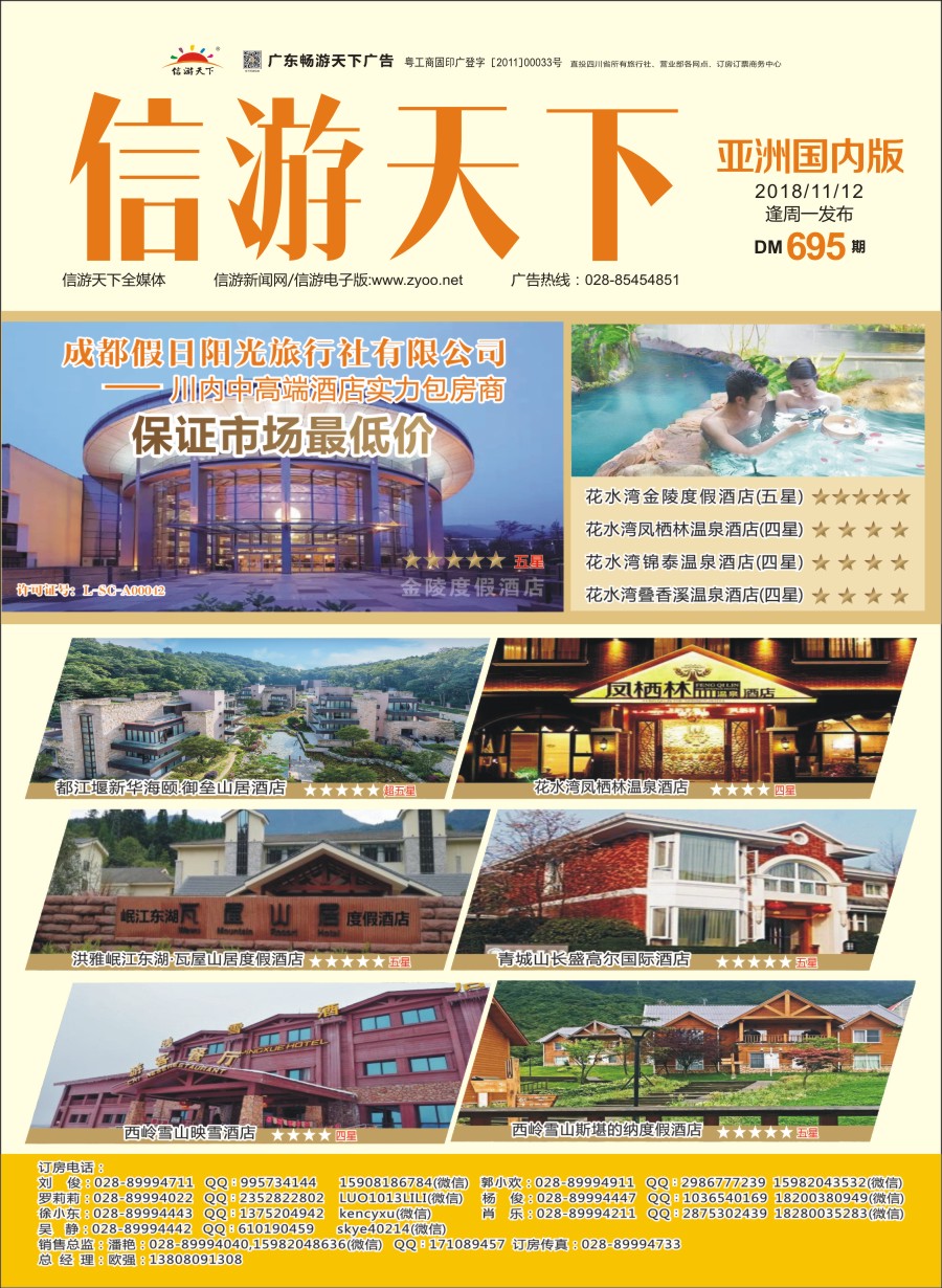 r封面 假日阳光