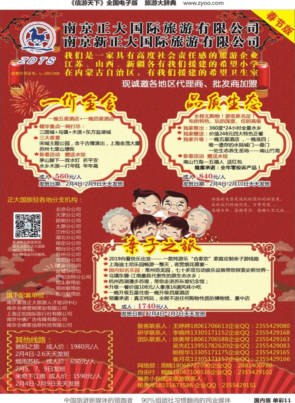 r单彩011  南京正大