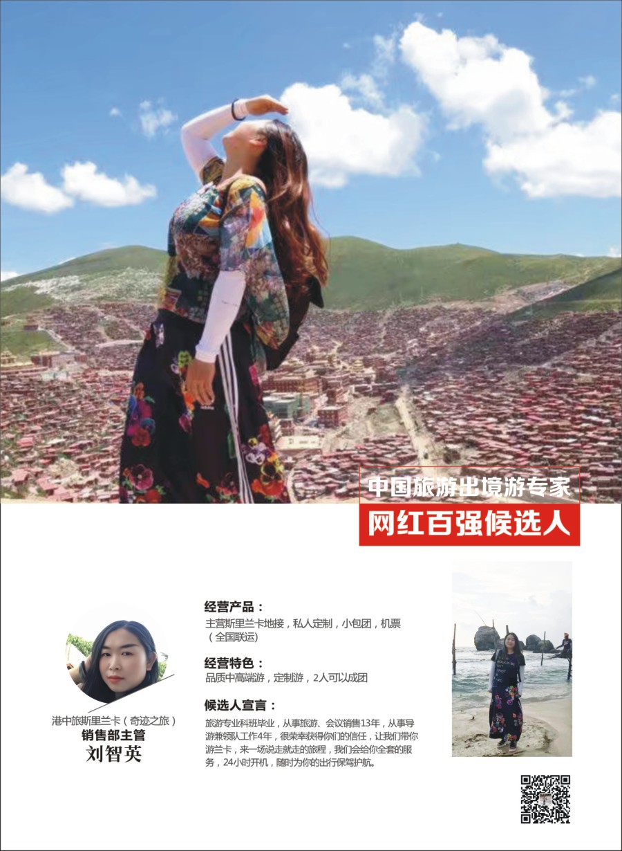 网红评选港中旅3