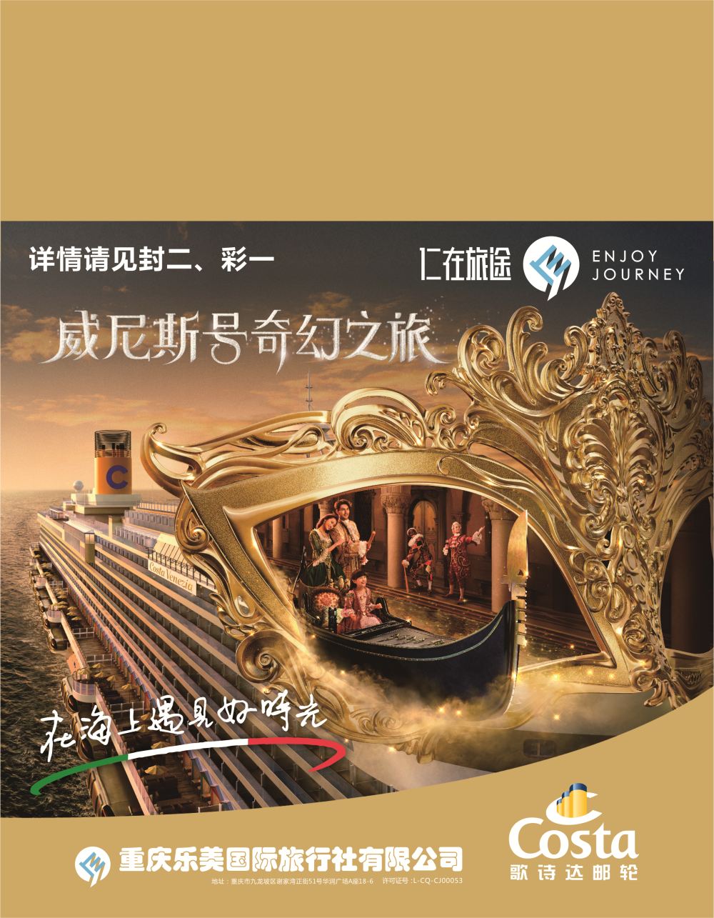 r封面  仁在旅途