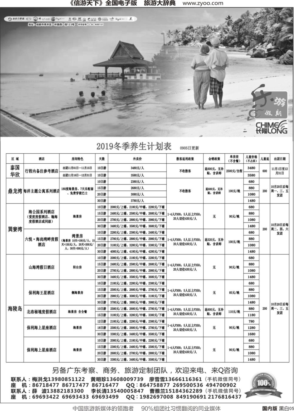 r黑005  乐游假期-广东.长隆.港珠澳大桥.研学