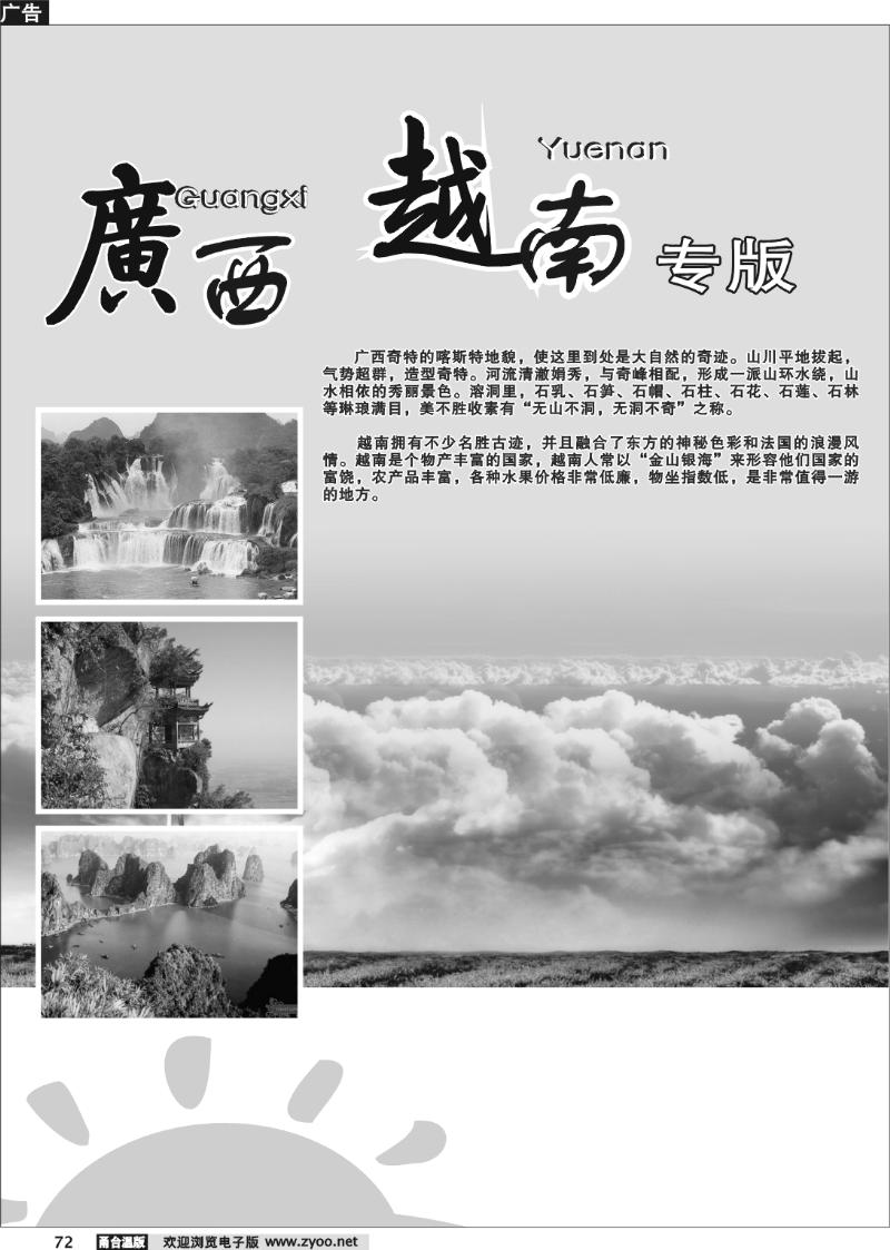 72 广西越南专版