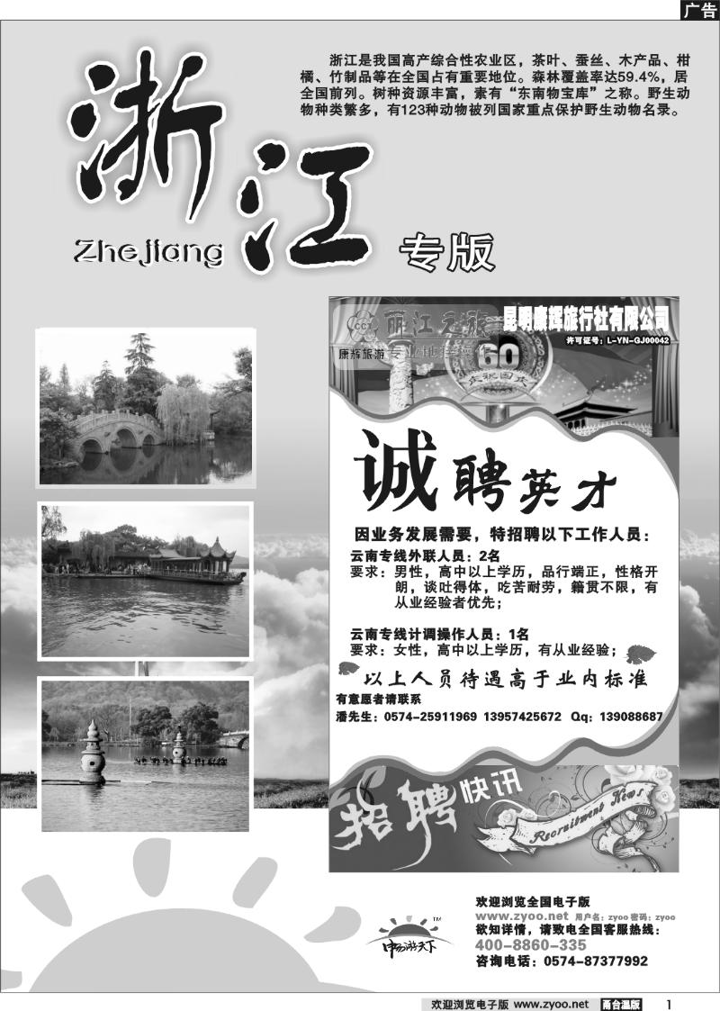 1 浙江专版