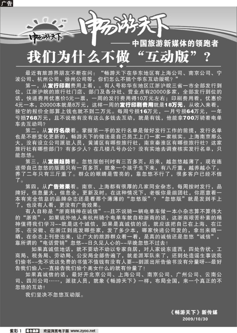 紫彩1  苏北鲁南版 原《徐州版》