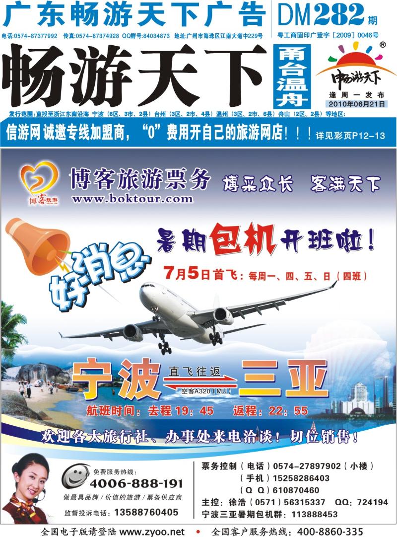 封底  博客票务