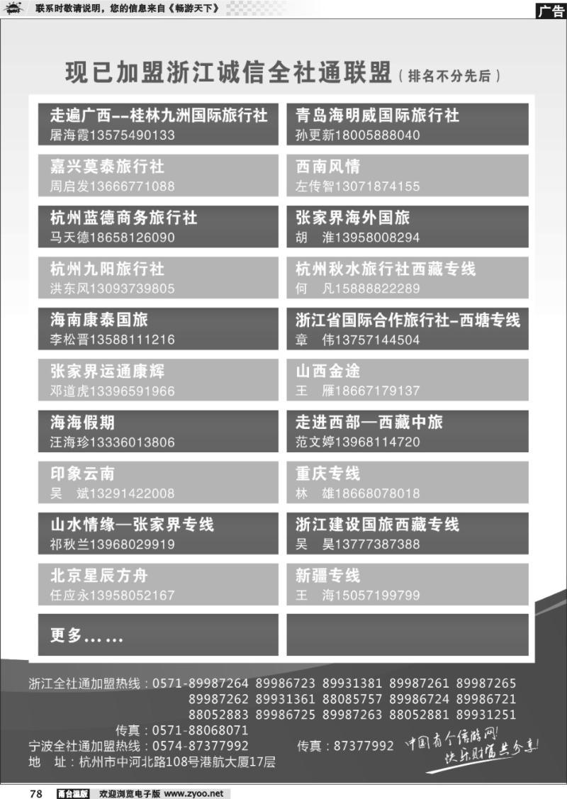 78 信游网全社通系统招商中…