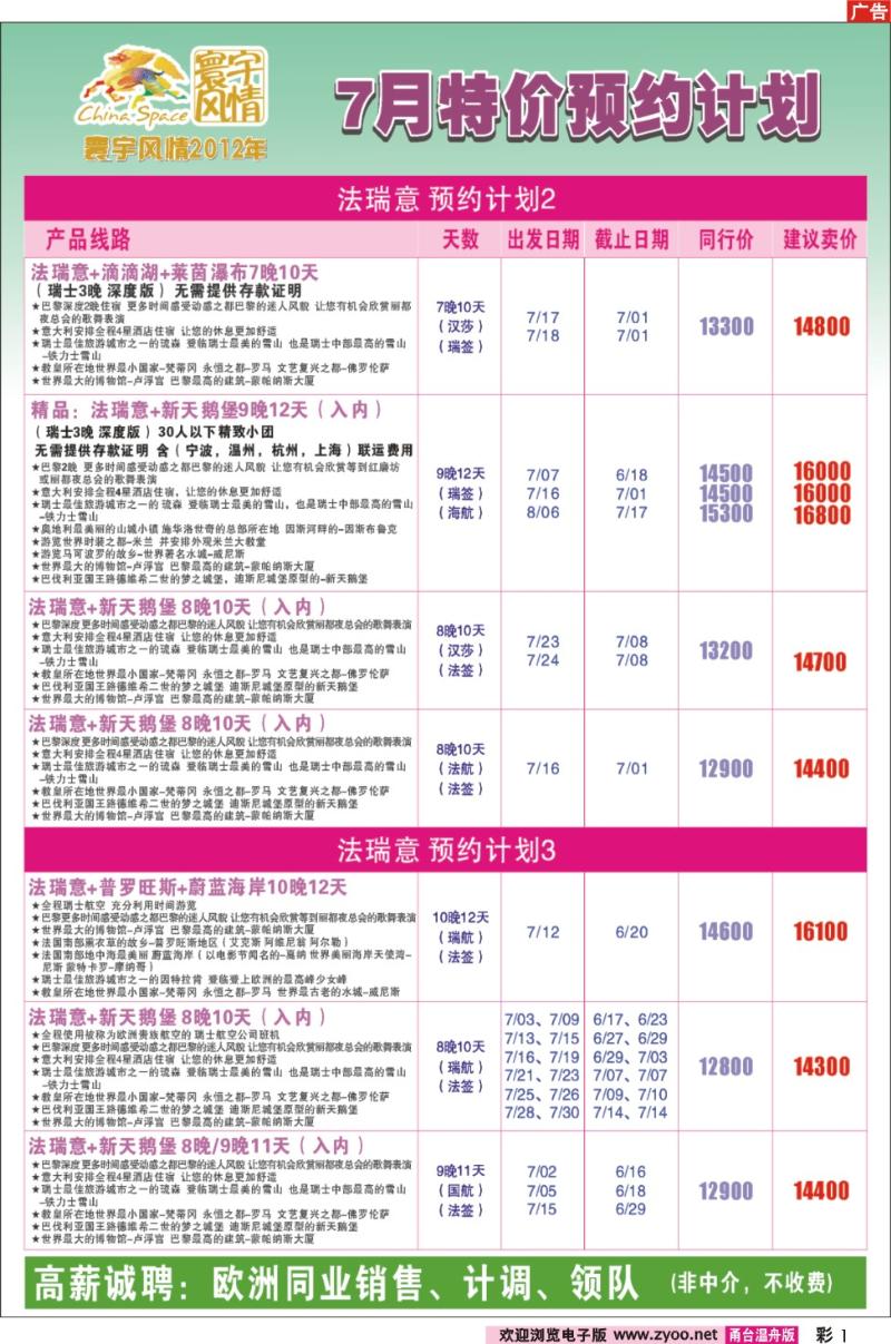 彩1  寰宇风情