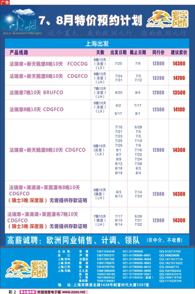 彩2  寰宇风情