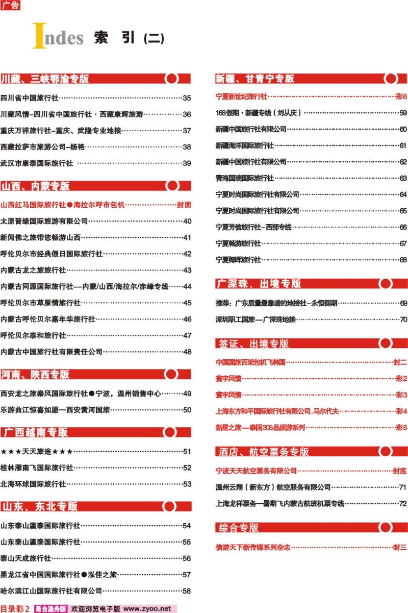 目录彩2  索引2