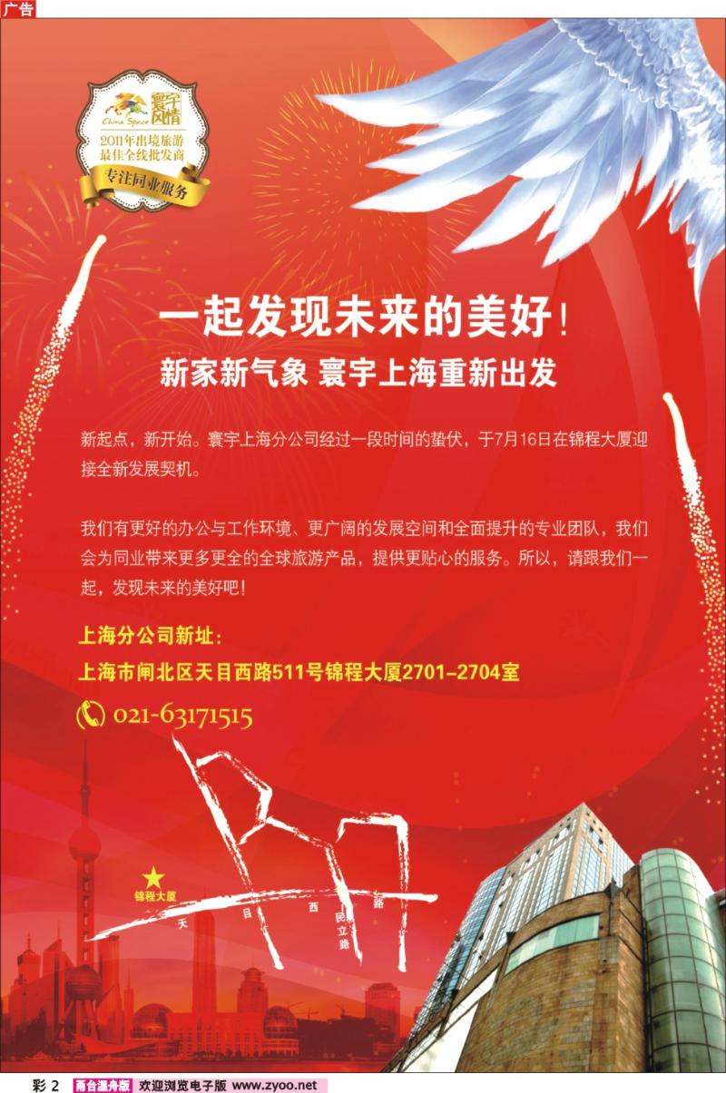 彩2  寰宇风情