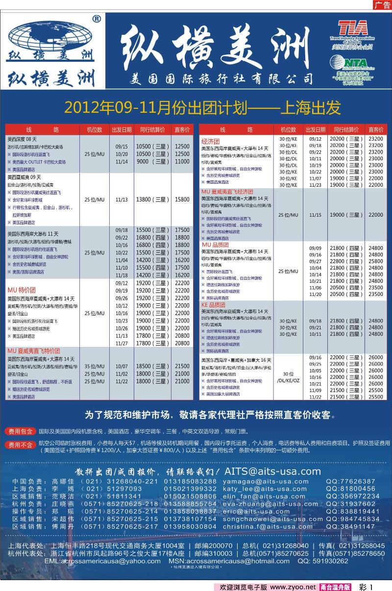 彩页1纵横美洲