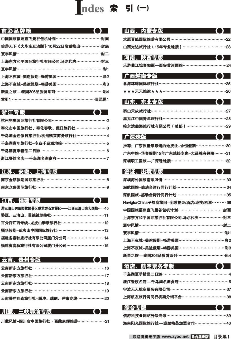 目录  索引1
