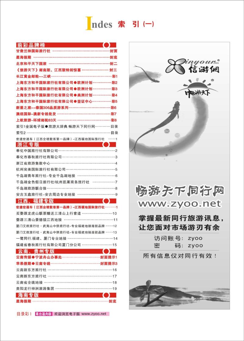目录1