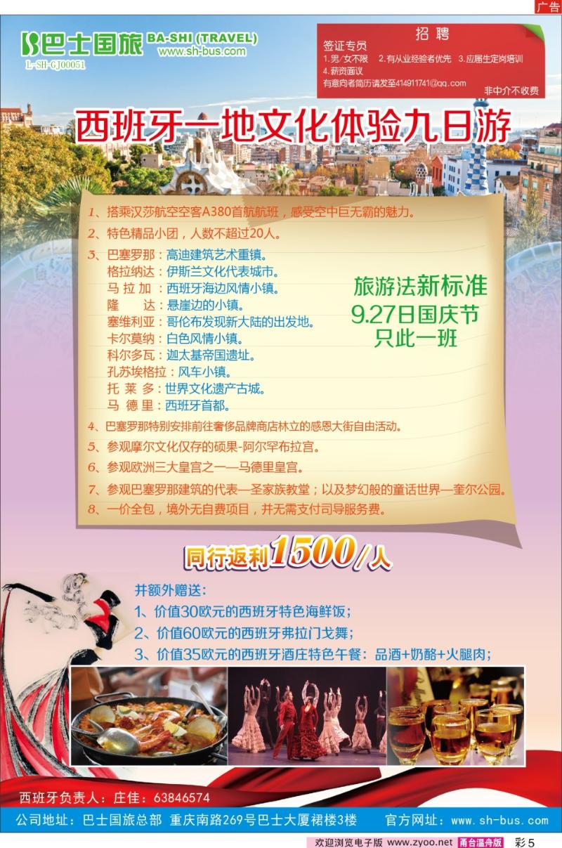 彩5 上海巴士国旅-皇家加勒比国际游轮