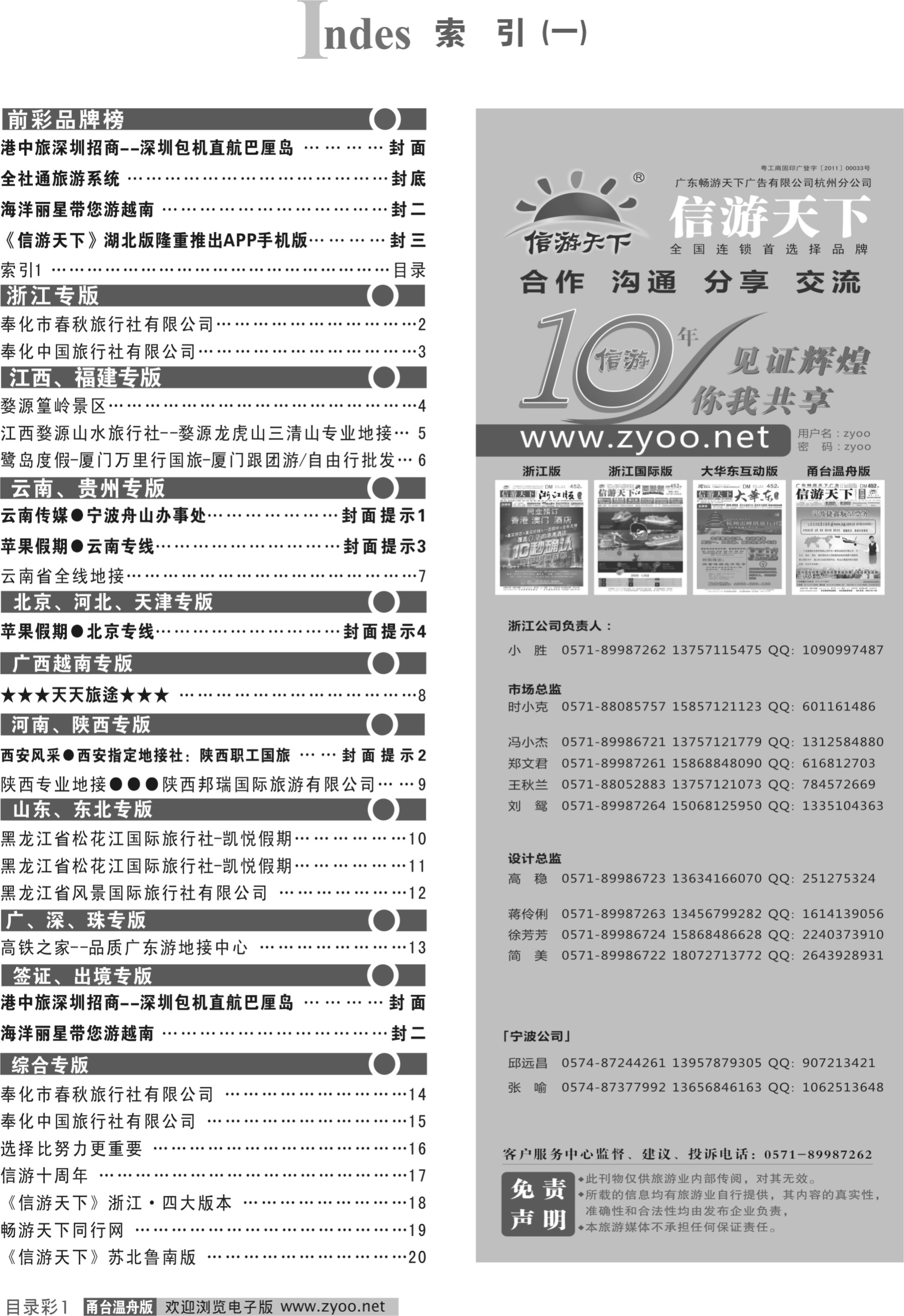 1 目录索引